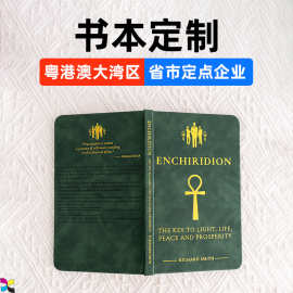 跨境外贸海外教学高中初中小学圣经宗教书图书教科书印刷书本定制