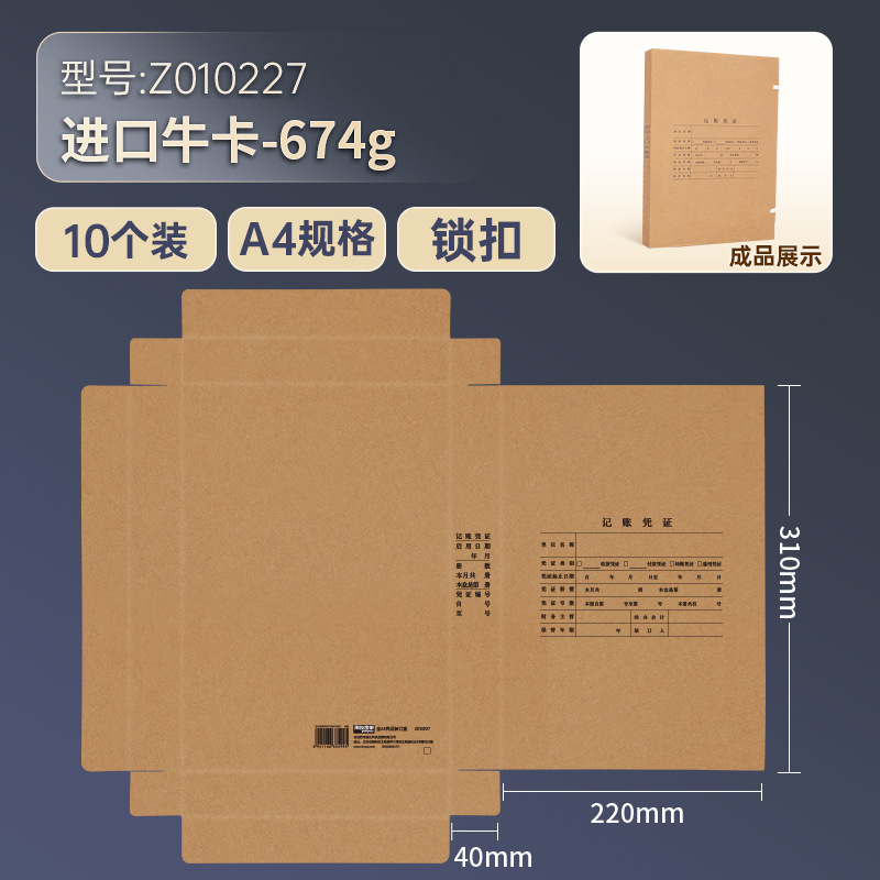 A4 규격 10장/잠금 버전 [674g 초두꺼운 목재 펄프 크라프트지] - 뒷면 너비 4cm