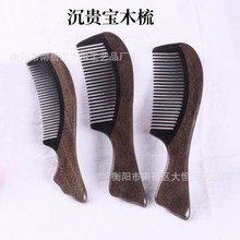 厂家批发沉贵宝拼牛角密齿小燕尾梳檀木梳牛角梳长头发按摩古风