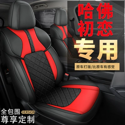 All-Inclusive Seat Cover Four-Season Seat – Modelə uyğun (Original) oturacaq örtükləri