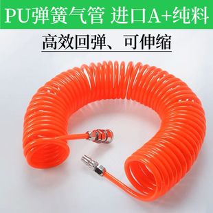 Pneumatic Pu Spring Air Hose Air Compressor Air Pump Spiral Telescopic Air Duct Steam Pipe 8mm 10cm No. 12 High Pressure