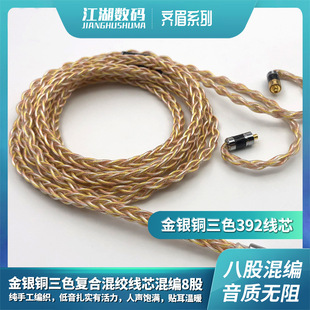 �����Rü���C������2.5/4.4mmƽ��mmcx/a2dc�栖se535/im50/ie400