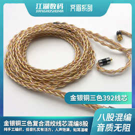 独幽齐眉耳机升级线2.5/4.4mm平衡mmcx/a2dc舒尔se535/im50/ie400