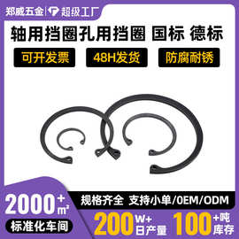 65锰钢国标卡环外卡轴卡内卡孔卡 GB894轴用挡圈GB893孔用挡圈