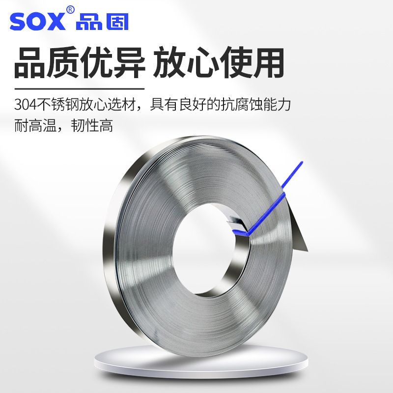 [304ステンレス鋼製バンドルト]メーカー卸売スチール製バンドルト、幅広で厚みのある結束用ソフト包装バンドルト、ボート用ツール|undefined