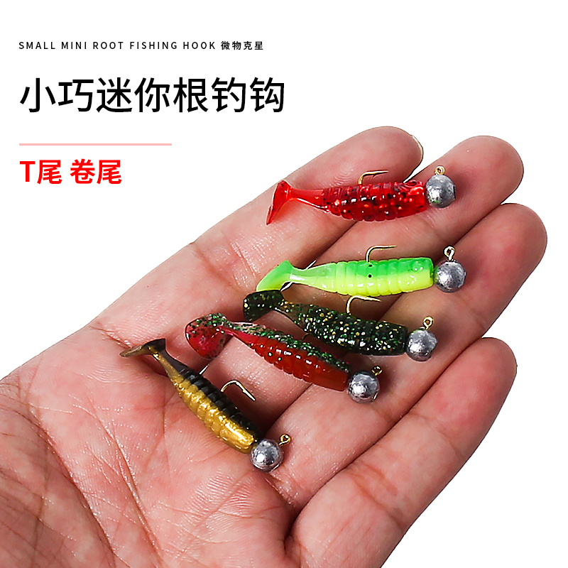 Micro Lead Head Hook Ultra-Small Lure Fishing Hook T-Roll Soft Bait 0.5G-5G Small Hook Door Long Handle Fish Hook