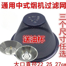 真情爱妻长城吸油烟机过滤网顶吸式抽油烟机过滤油网罩