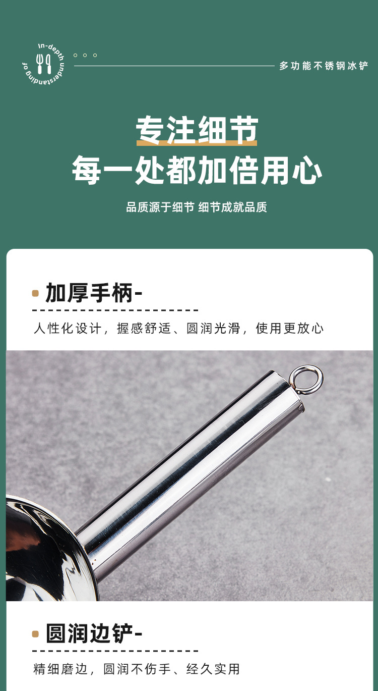 不锈钢冰铲冰块铲勺面粉米铲谷物食品铲爆米花薯条铲子茶叶平底铲详情27