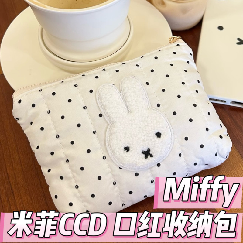 可爱米菲多功能卡包收纳口红包ccd网红miffy装卫生巾小配件零钱包|undefined