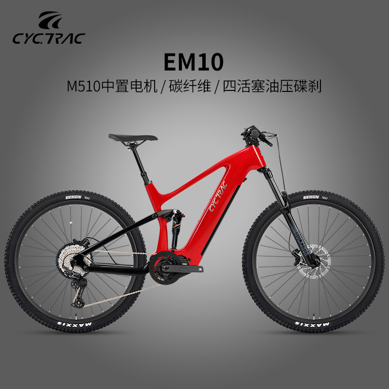 EM10 asistido eléctrico bicicleta de montaña marco de fibra de carbono de cola suave M510 motor central de ocho direcciones a prueba de choques de carretera