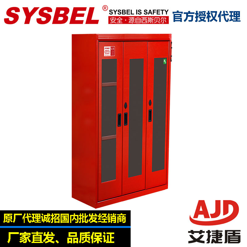 西斯贝尔sysbelPPE存储柜劳保用品专用柜WA9501815防护用品储存柜
