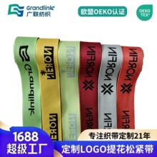 OEKO-TEX厂家定制涤纶提花织带箱包背带多色字母提花织带服装辅料
