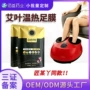 足部源头温热护理足膜