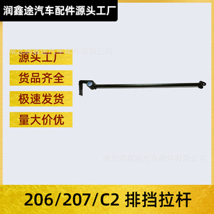 2414G5׃�����ٶȿ��ƗU�œ��B�U�m�Ø���206 207 C2 206CC