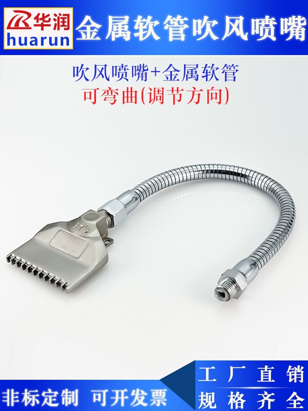 Stainless Steel Multi-Hole Air Knife Cooling Blower Nozzle, Universal Adjustable Metal Tube F-Type Compressed Air Blowing Nozzle