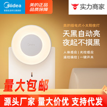 美的LED小夜灯插电防刺眼网红爆款感应灯卧室小型床头遥控氛围灯