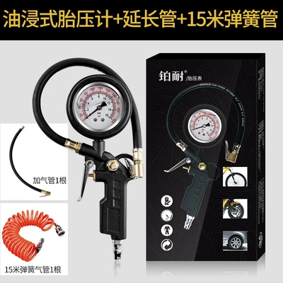 heads, car tire pressure monitors, Air pressure gauge/tire pressure gauge - oil-immersed-tire-pressure-gauge-air-hose-15m-pu-hose
