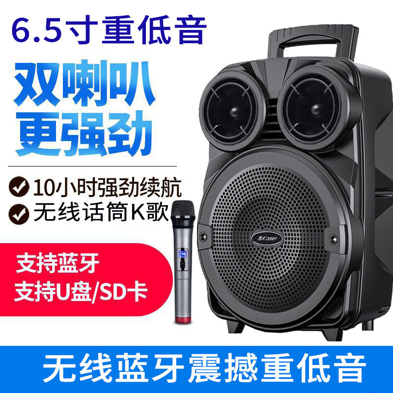 广场舞重低音无线蓝牙音箱音响户外话筒6寸家用大音量重低音炮|undefined