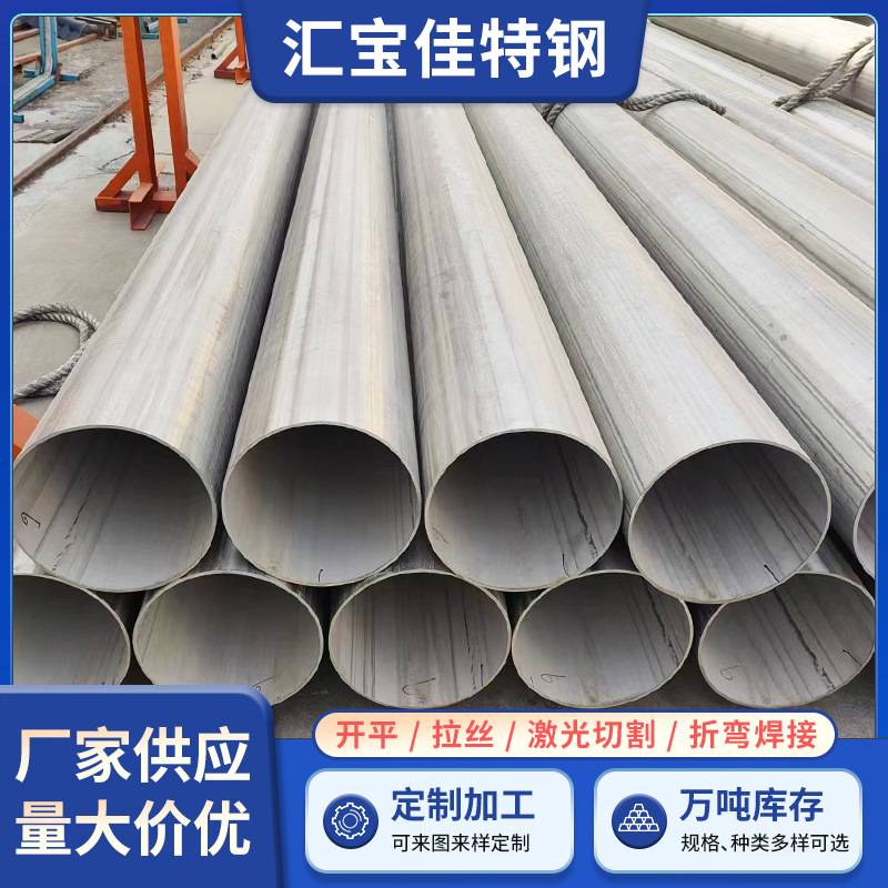 316L不锈钢焊管 304不锈钢管厂家供应批发小口径工业直缝焊管加工