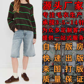 女式休闲宽松条纹套头针织毛衣看图打版加工定制小批量大朗毛织厂
