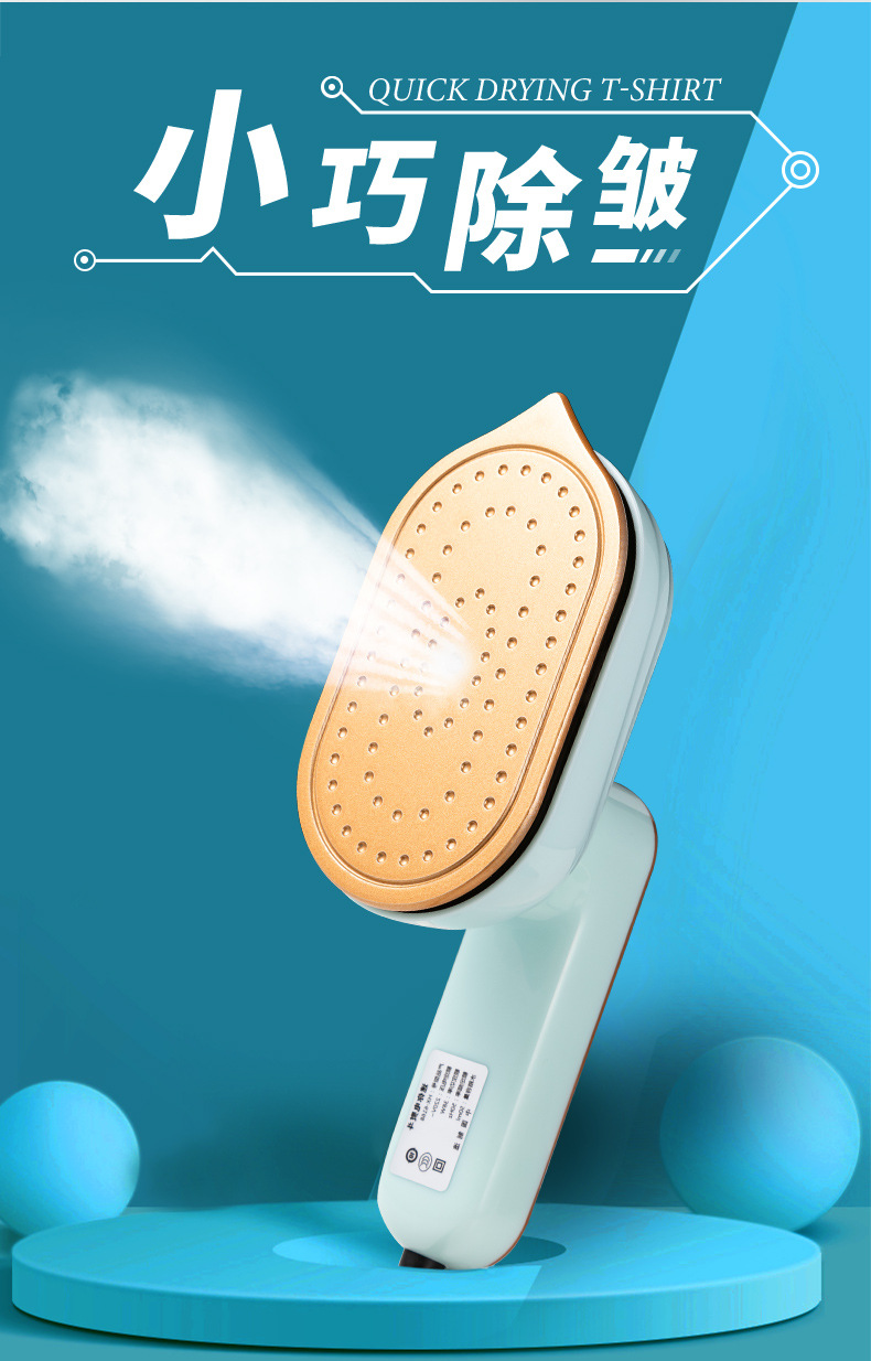 手持挂烫机改_02