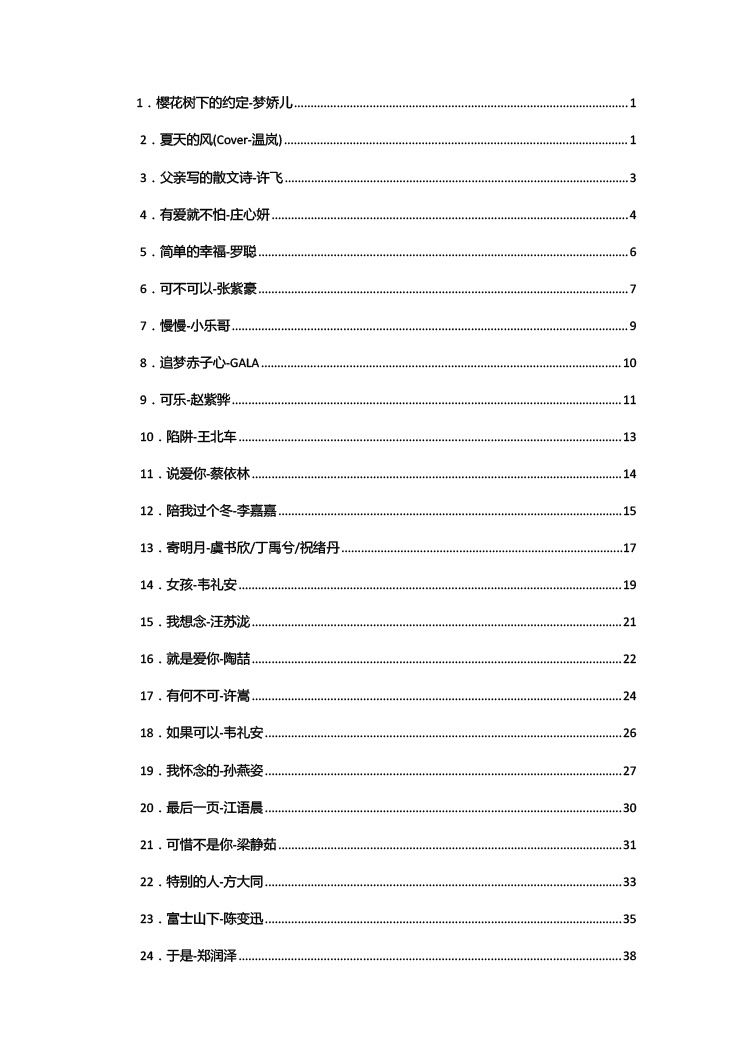 现货2025歌词本抖音火爆流行网红经典1180首周边免抄436首明信片-阿里巴巴