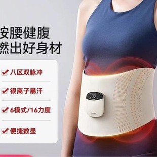 Germany Blue Treasure Waist Massager Sweat Shaping Belt Intelligent Health Abdominal Warm Palace Belt Massager Gift