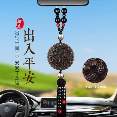 Peach gourd car pendant Car hanging - safe-entry-and-exit-pixiu-tassel-style