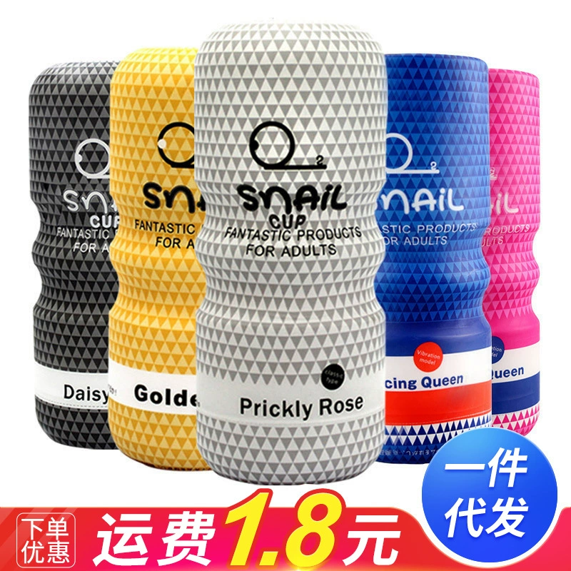 蒂色 Snails, men's airplane for training for adults, wholesale