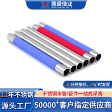家装暗埋冷凝热水管304不锈钢供水管食品级别墅316不锈钢覆塑水管