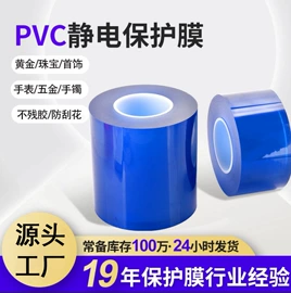 保护膜;工业产品胶带;胶垫