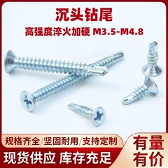 皿先ドリルねじ亜鉛メッキ十字平頭アリねじm3.5 m4.2自攻自ドリル現物卸売り