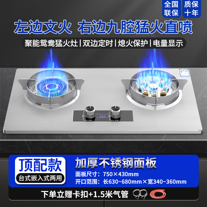 Estuna de gas mayorista de gran potencia de fuego fuerte estuna de gas natural doméstica doble estufa incrustada estufa de gas licuado estufa de gas de carbón