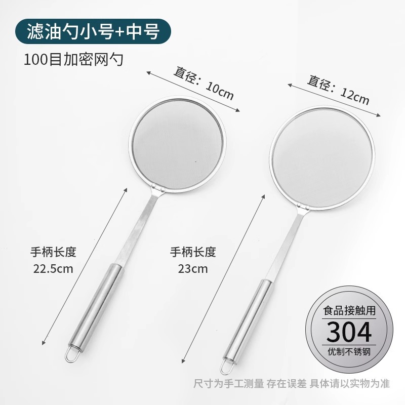 100 mesh colander-small + medium