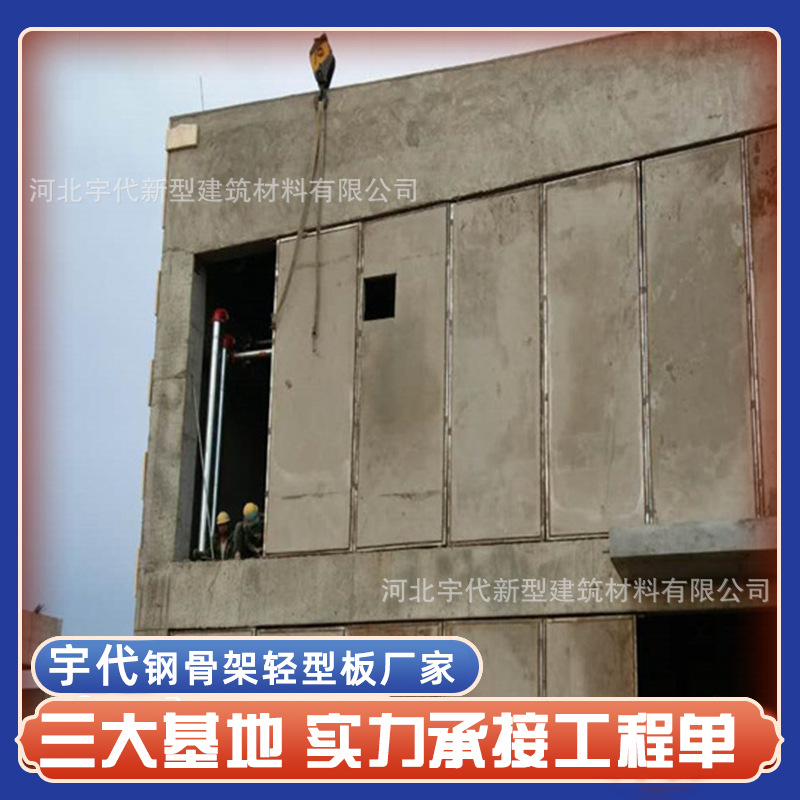 广东 珠海 钢骨架轻型墙板 外墙板 保温隔热新型建材水泥预制墙板