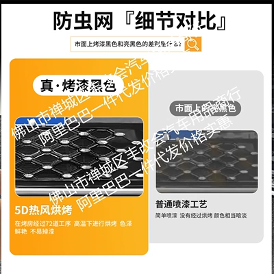 Automobile anti-insect net Grille Special Accessories