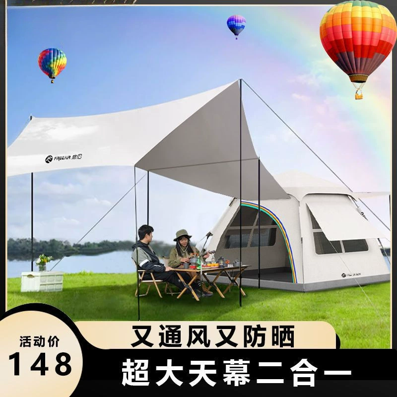 Палатка для кемпинга на открытом воздухе, навес «два в одном», портативная, без сборки, семейная защита от солнца, солнцезащитный козырек, непромокаемый, полностью автоматический