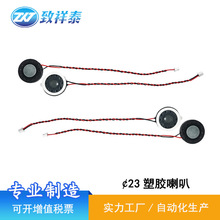 23mm���z����8�W1W�{���Z����Ħ�x�P���W���C�l���С����23
