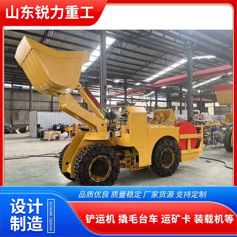0.6吨位轮式铲运机 前铲铲运机 移动式矿山物料铲运运输设备
