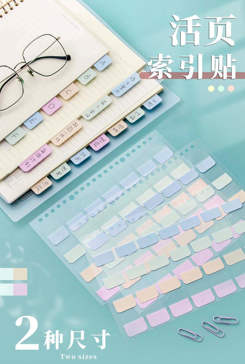 活页本索引标签贴_01.jpg