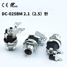 DC��Դ���� DC-025BM ������ 5521/5525 Բ�׳����� �綯�����