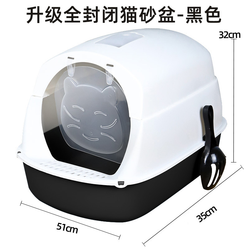 문이 있는 완전 밀폐형 고양이 배변 상자 - 검정색(51x35x32cm)