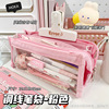 Transparent pencil case for elementary school students, capacious stationery, Korean style