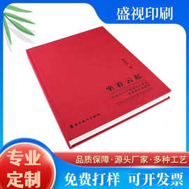 定制布面烫金精装族谱县志 方背硬壳书故事书印刷 百家姓家谱定做