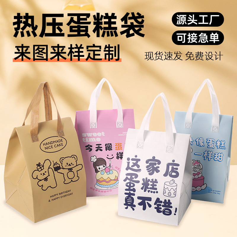 Instagram-Style Trendy Cake Tote Bag, Heat-Pressed Non-Woven Baking Bag, Takeaway Bag, Fresh-Keeping and Thermal Insulation Bag, Customizable Instagram-Style Trendy Cake Tote Bag, Heat-Pressed Non-Woven Baking Bag, Takeaway Bag, Fresh-Keeping and Thermal Insulation Bag, Customizable