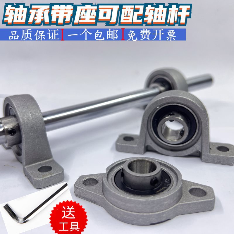 轴承带座 锌合金KP立式 内径8~30MM 外球面轴承带菱形座 轴承带轴