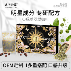 黑绷带燃咖啡Pro体重管理饱腹感黑咖啡美式速溶无蔗糖绿燃咖啡粉