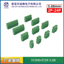 2EDGKB-5.08 ֱ����ʽ��ʽ������߶���PCB��ĸ��2EDGR�������