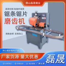 合金锯条磨齿机 带锯磨齿修复机器 水泥制品切割锯条磨齿机器厂家