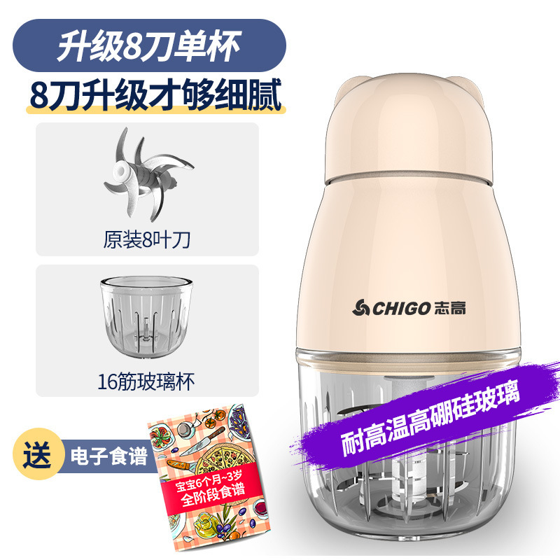 志高辅食机婴儿宝宝料理机多功能小型迷你打泥米糊绞肉辅食搅拌机|undefined
